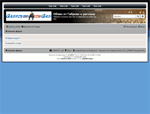 Tablet Screenshot of malki-obiavi.gabrovo-bg.com